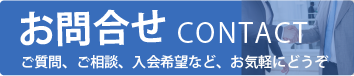 モスサービスセンターのお問合せ