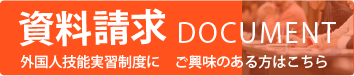 モスサービスセンターの資料請求