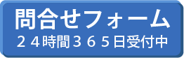 外国人技能実習を扱うＭＯＳサービスセンターへのお問合せ